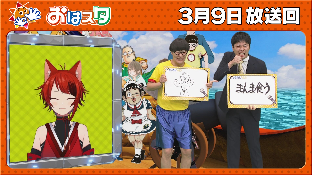 すとぷり・莉犬くん生出演!!・コットン2人とジャンプ情報も？！