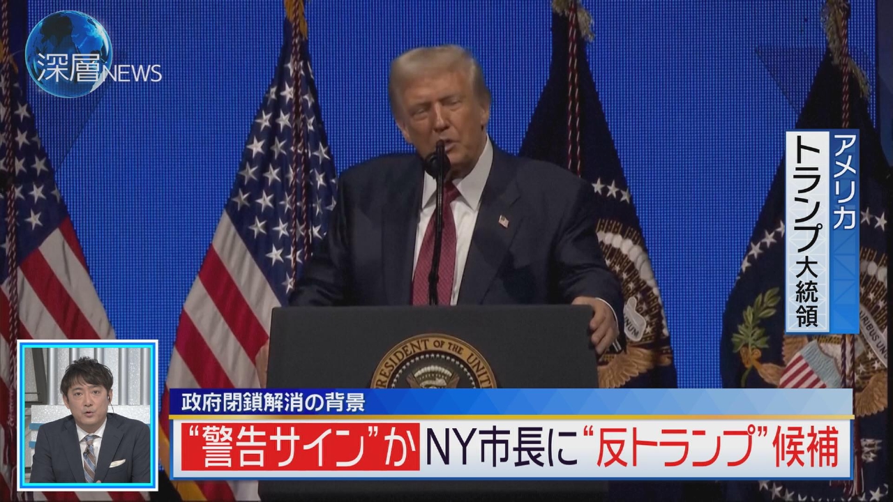 史上最長“政府閉鎖”　支持率低下も強気のワケ