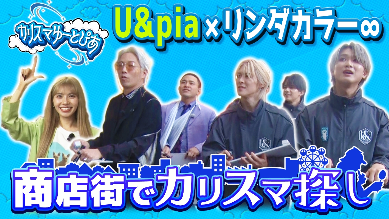 ハッピーロード大山商店街にねむるカリスマを探す街ブラ企画！前編