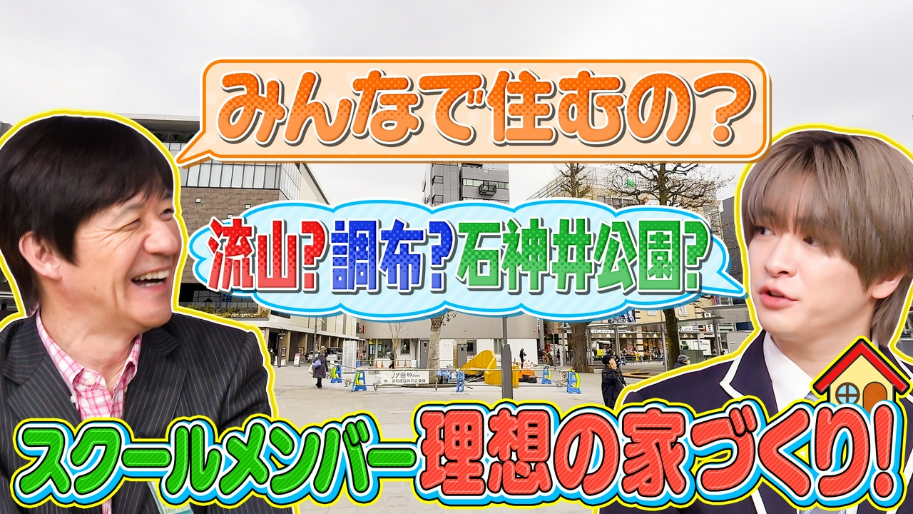 最新住宅事情2026!理想の「ドリームハウス」がついに完成!?