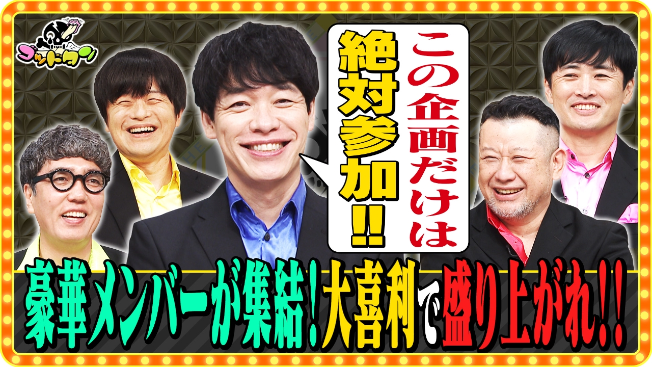 第6回大喜利お題選手権