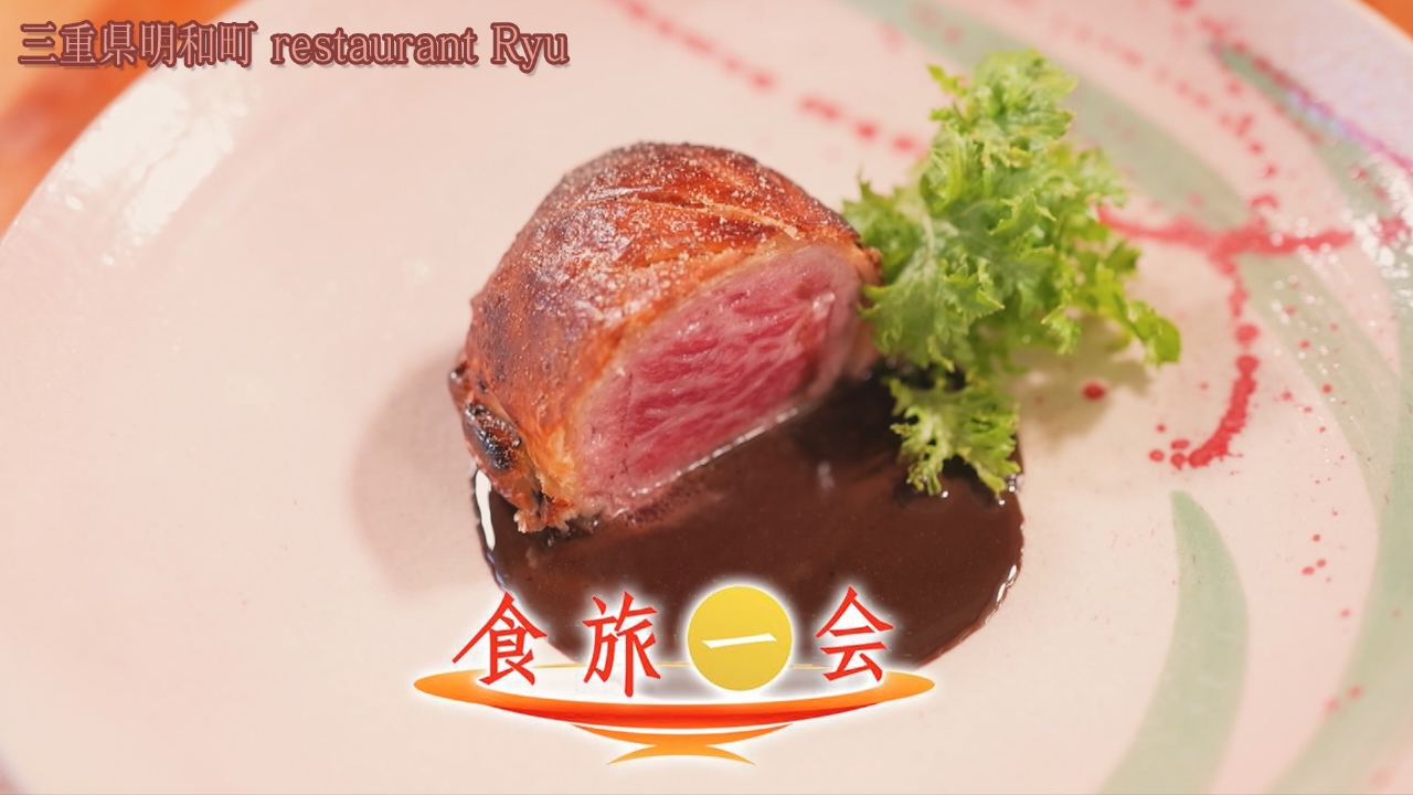 #4　三重県明和町　restaurant Ryu
