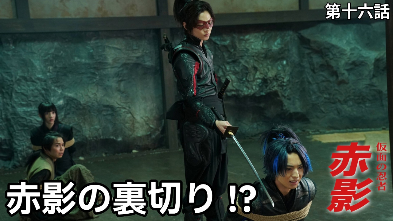 第十六話 運命にあらがえ