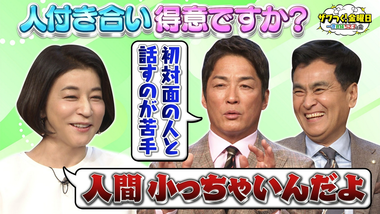 一茂さん 意外にも人付き合いが苦手!?＆スゴ腕女性職人の江戸切子を見極めろ！