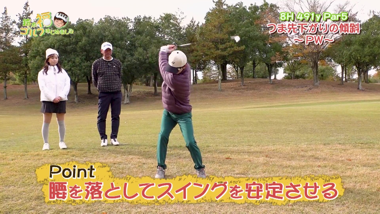 森林公園ゴルフ倶楽部で福くんのベストショット探し！