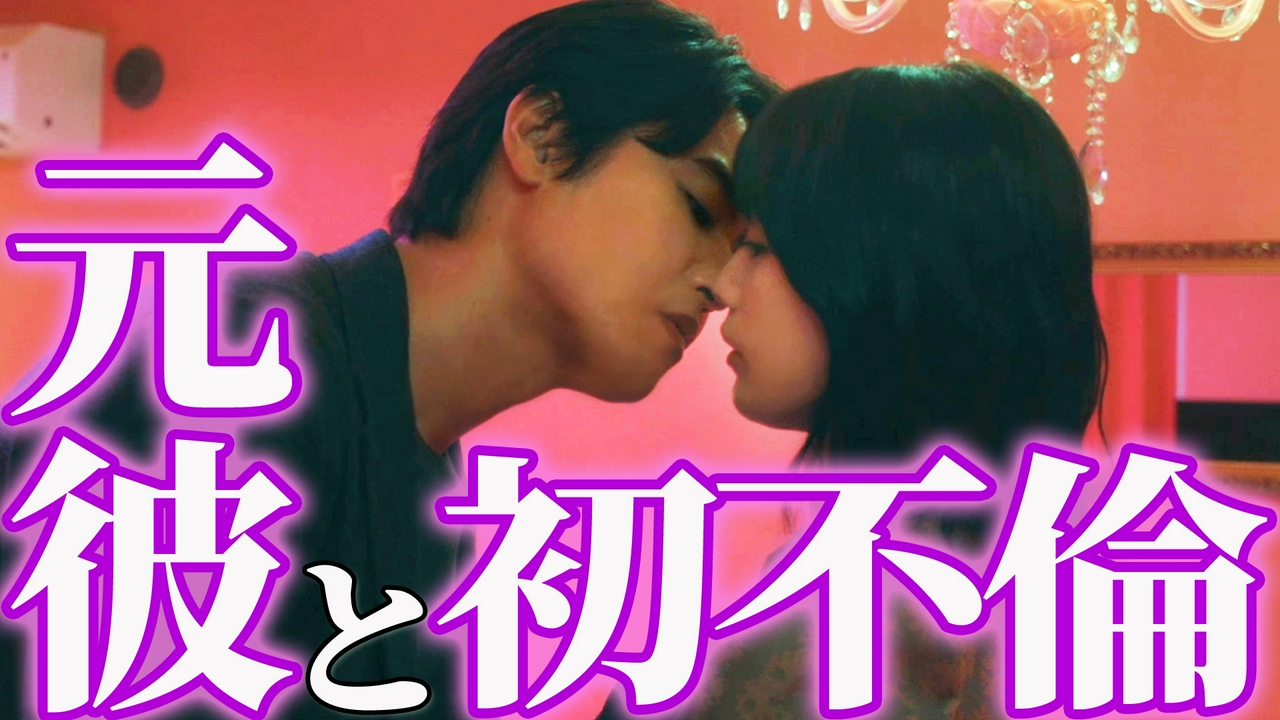EP2【既存・元カレ】