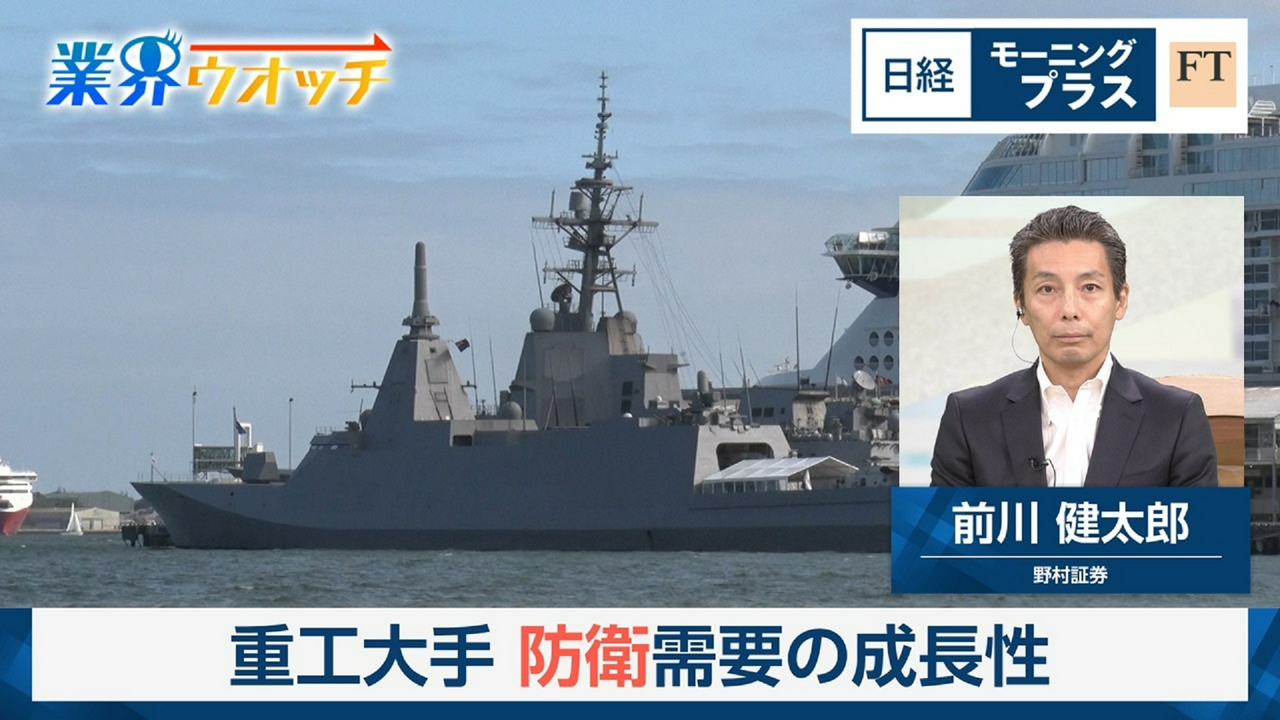 重工大手　防衛需要の成長性