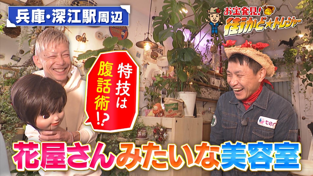 神戸・深江でステキな照明と〇〇みたいな美容室に遭遇