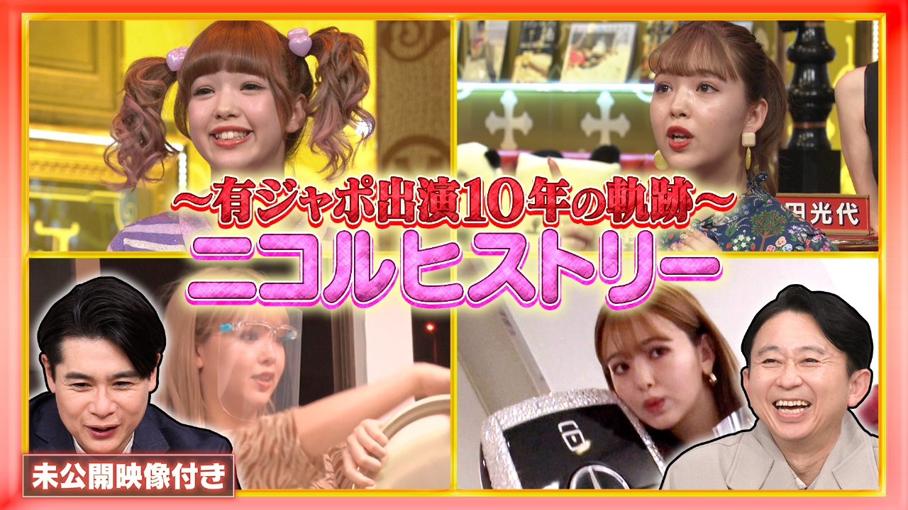 【未公開映像付き】全国「穴掘り王」決定戦▽ニコル母になる10年の軌跡