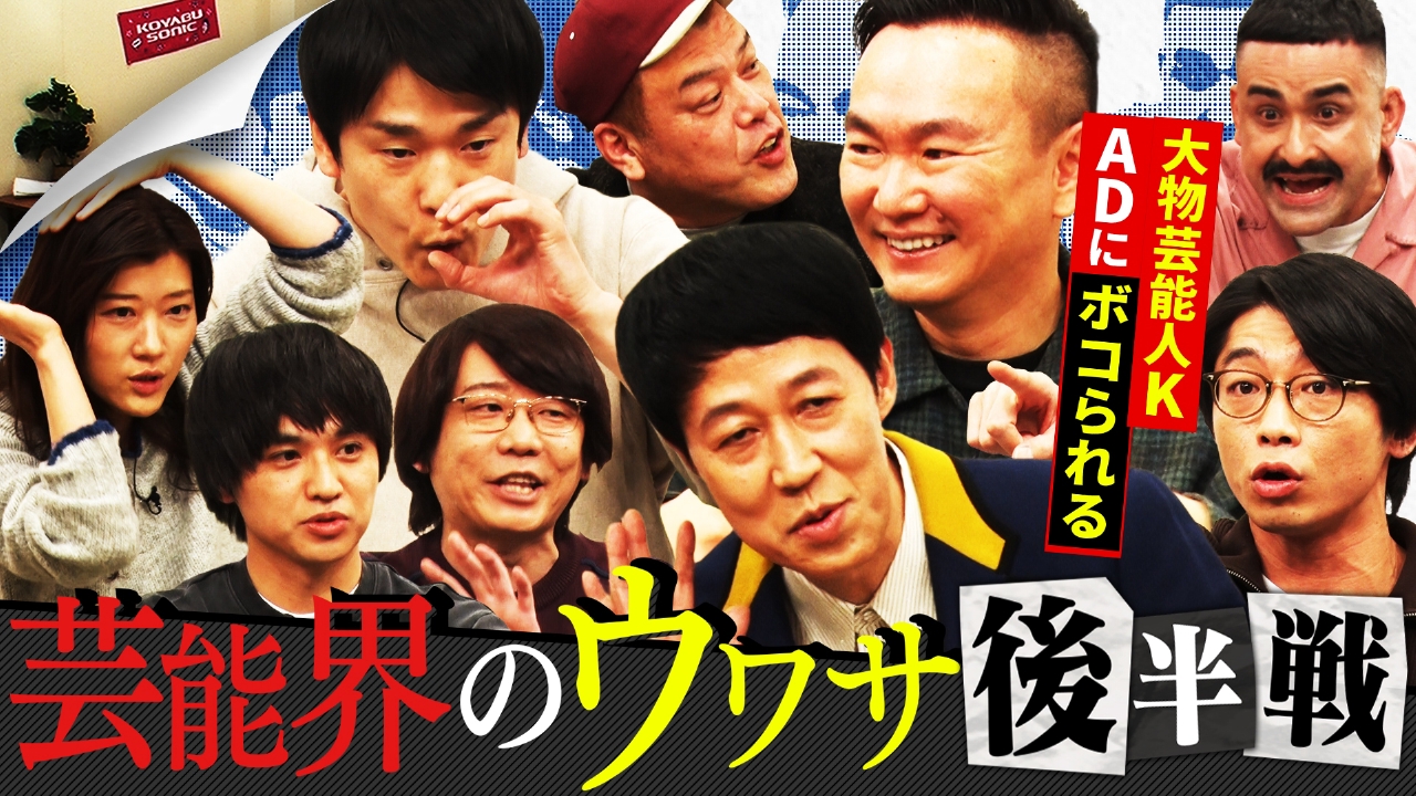 志村けんに気に入られると○○を触られる!?ここからは聞いた話なんやけど