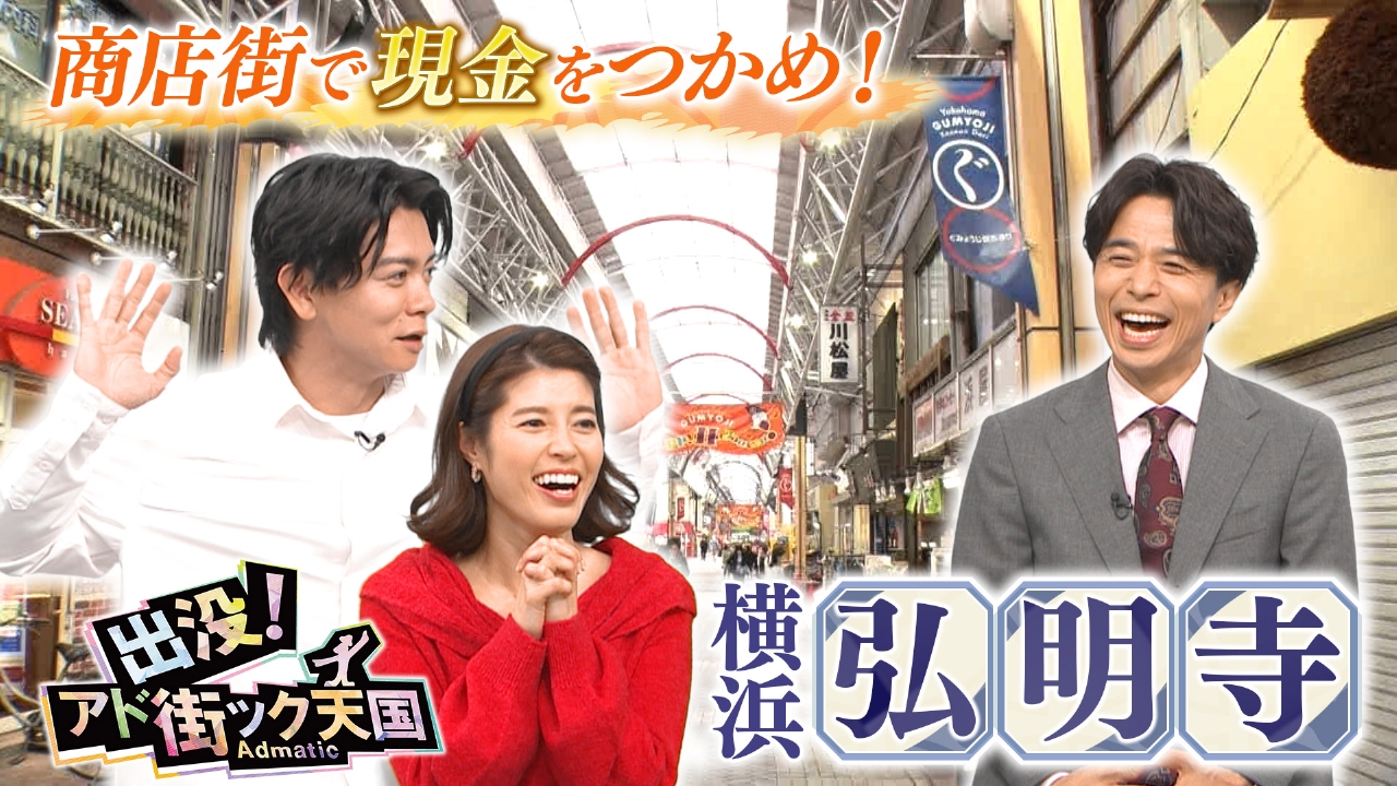 【横浜 弘明寺】京急＆地下鉄沿線！横浜最古ハマの名刹門前町