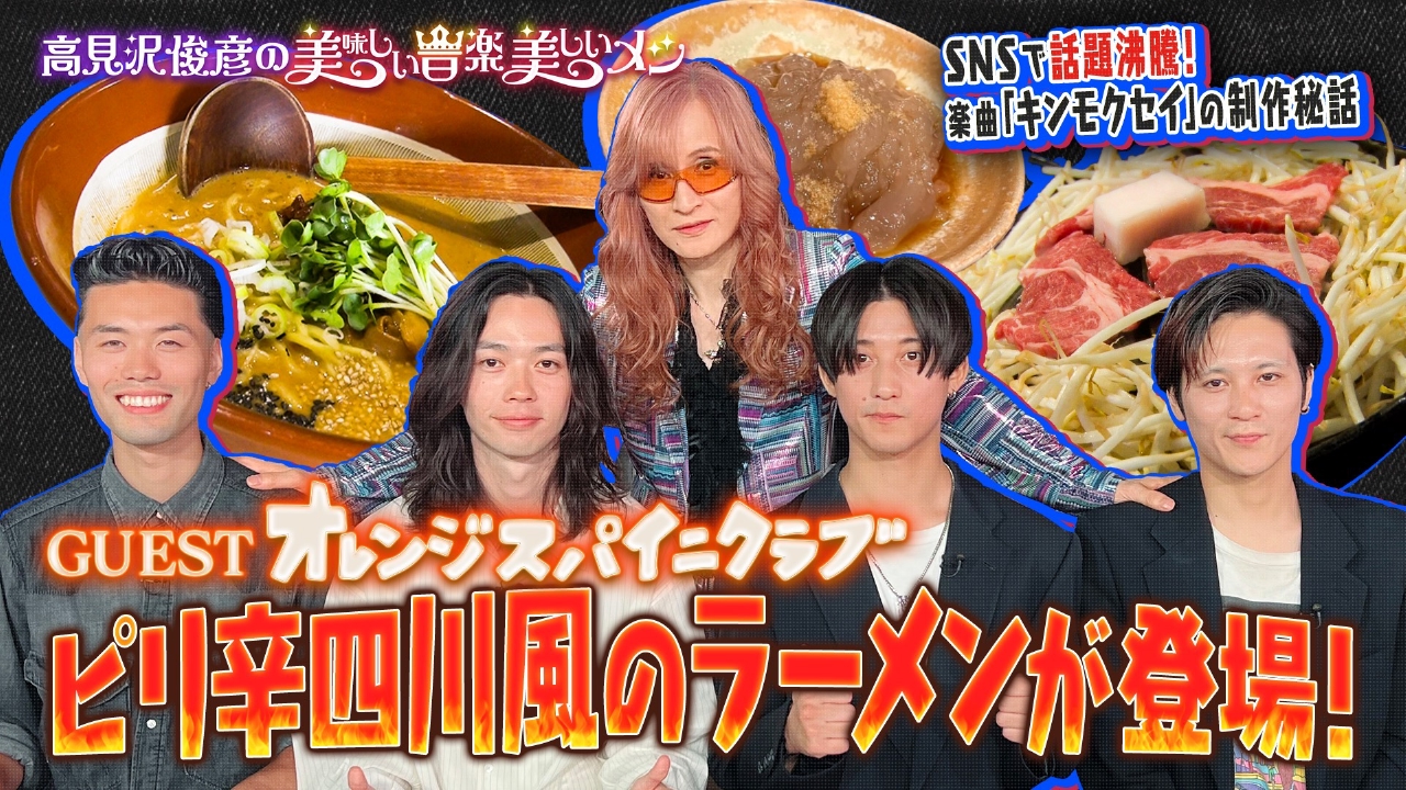 ゲスト オレンジスパイニクラブ