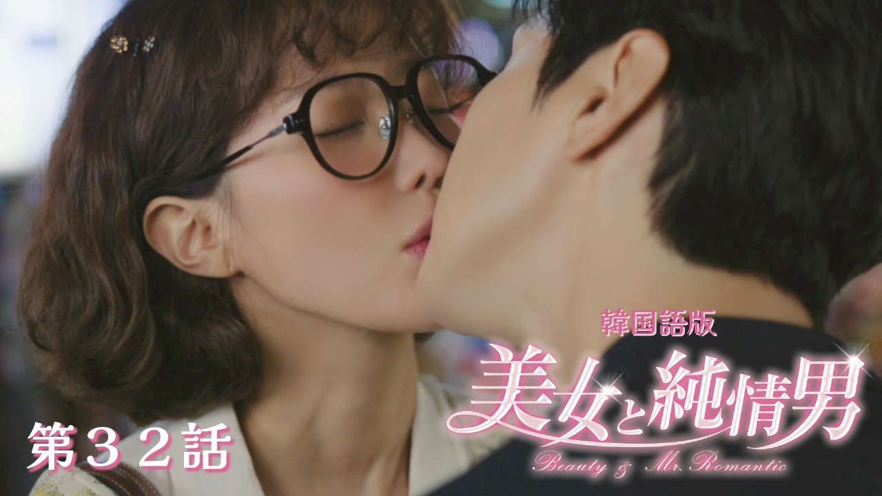 第32話【韓国語版】