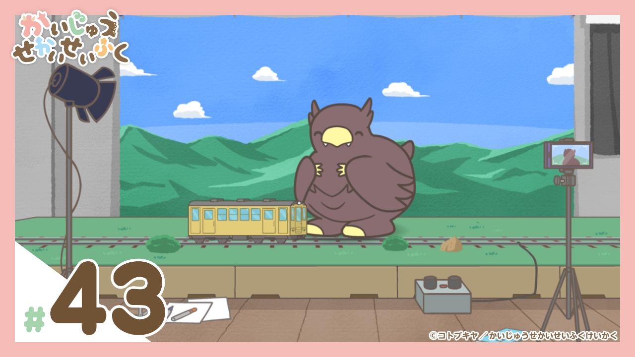 第43話『社長はヒーローなんだが』