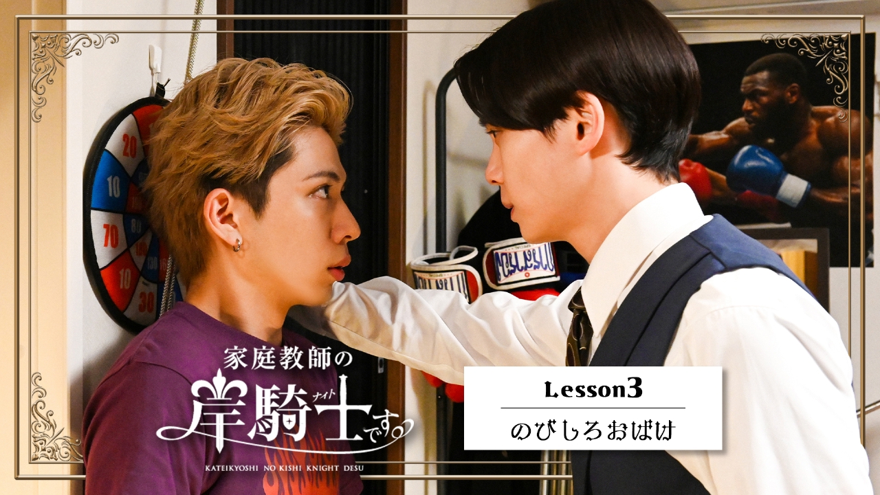 Lesson3「のびしろおばけ」