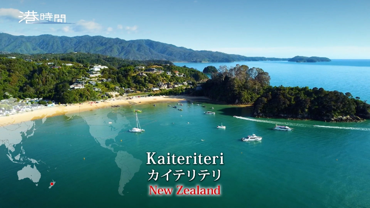 #316 カイテリテリ／ニュージーランド
