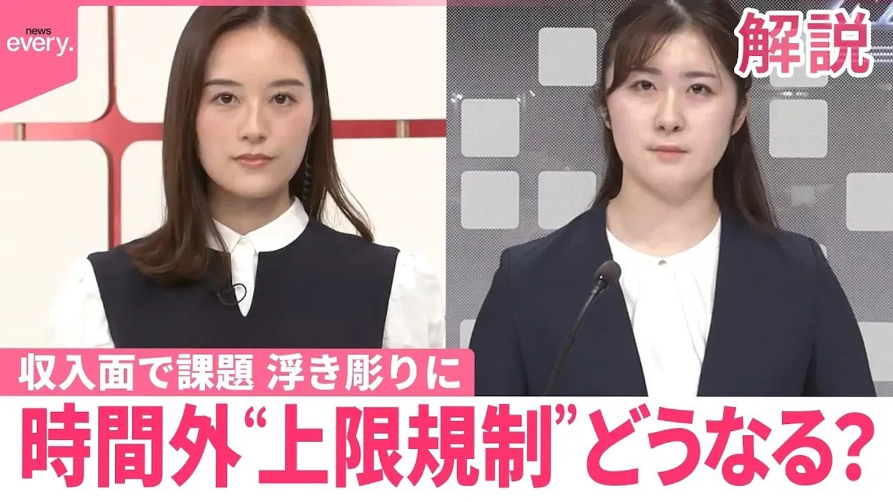 【解説】「もっと働きたい」は約1割…時間外“上限規制”どうなる？ 「労働時間増なら人材確保困難に」企業の声も