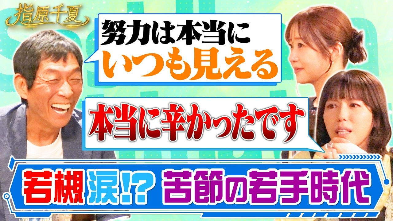 明石家さんまがついに登場！さんまが語る今後とは