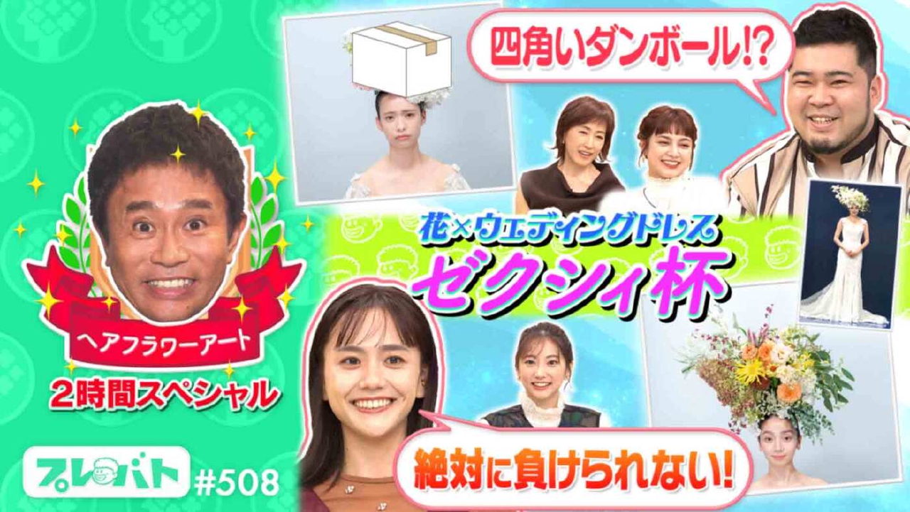 ＃508 後編「２時間SP★消しゴムはんこサンリオ杯★ヘアフラワーアート★俳句」