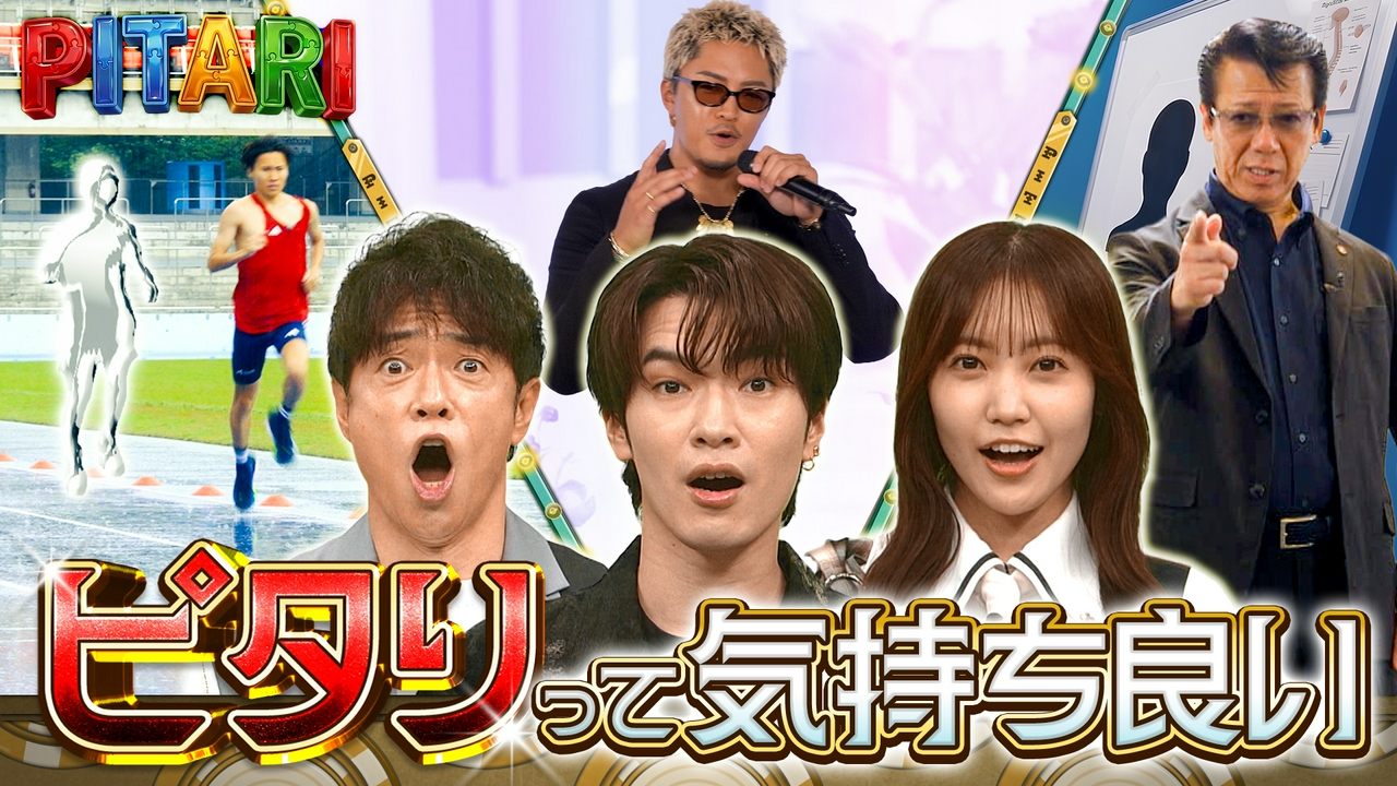 Snow Man深澤が仰天！奇跡を目撃せよ！