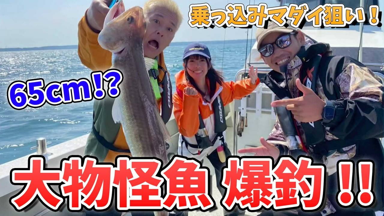強烈な引きに大興奮！ タイラバならまかせろ！