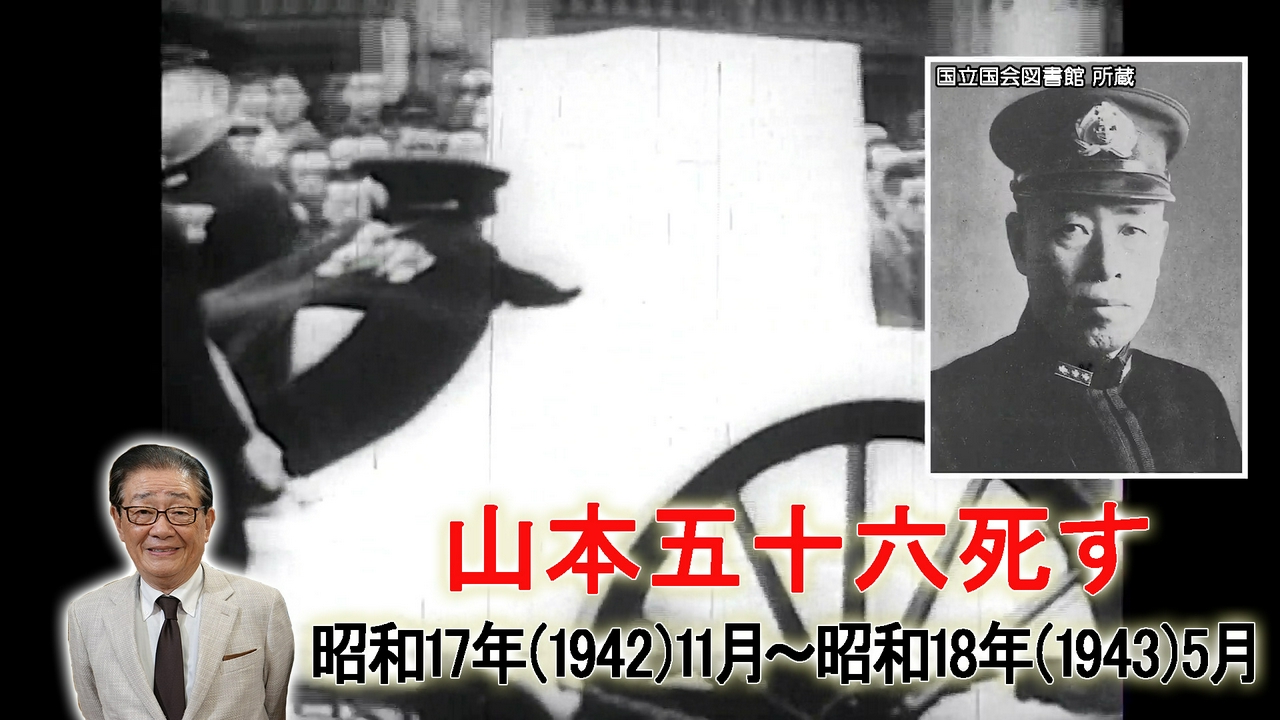 山本五十六死す！ブーゲンビル島・スターリングラード