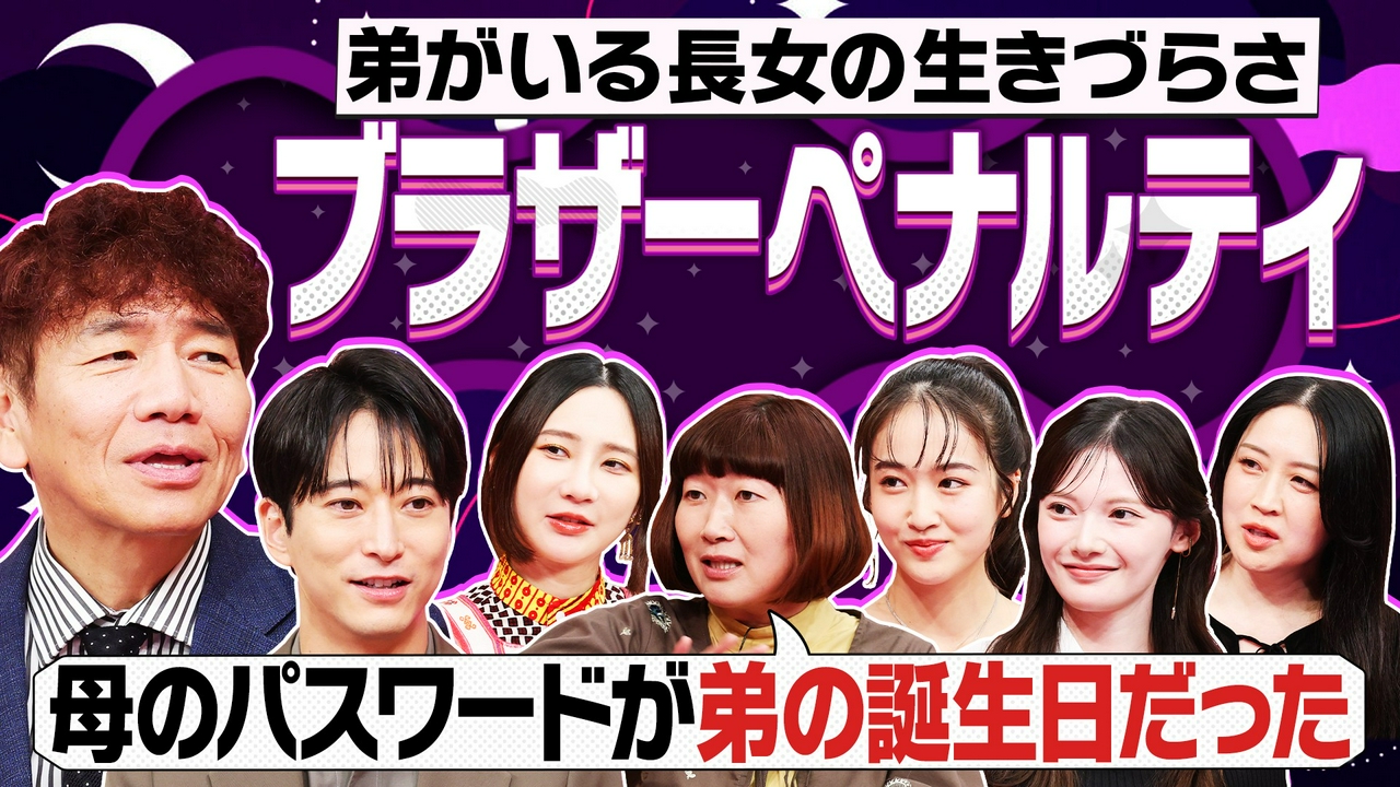 弟がいる長女に起こりやすい現象「ブラザーペナルティ」とは?きょうだい格差を考える