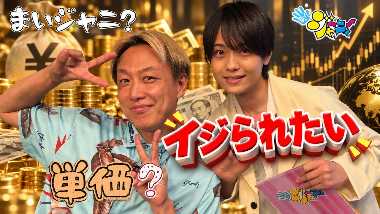 #682「イジられたい」ゲストに気をつかう前回王者の渡邉大我！