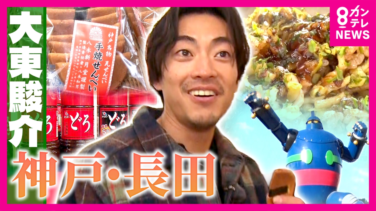 日本初のソースは神戸で誕生!? 地元民の強烈なソース愛＆絶品“そばめし”の秘密
