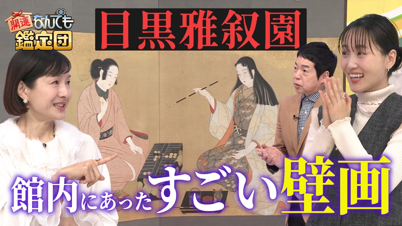 昭和の竜宮城＜目黒雅叙園＞にあった絢爛豪華な美人画＆ゼンマイ歩行式！希少ガンダムにド級値