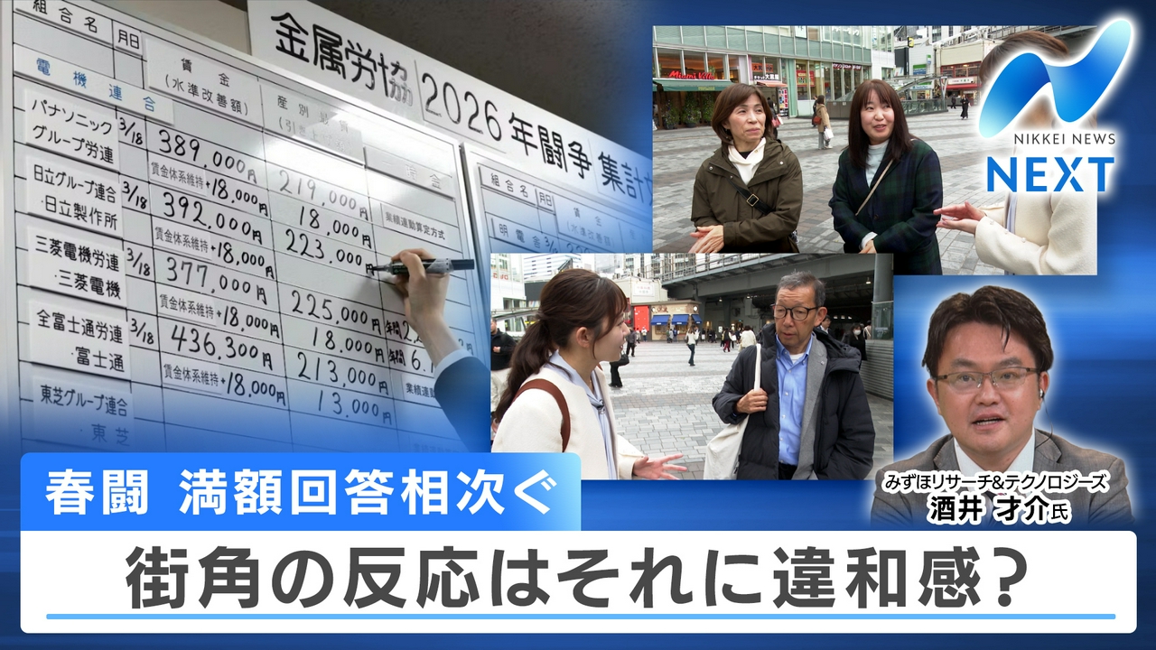 せっかくの賃上げも原油高が打ち消し!? 日経平均1539円高「底入れ」か？