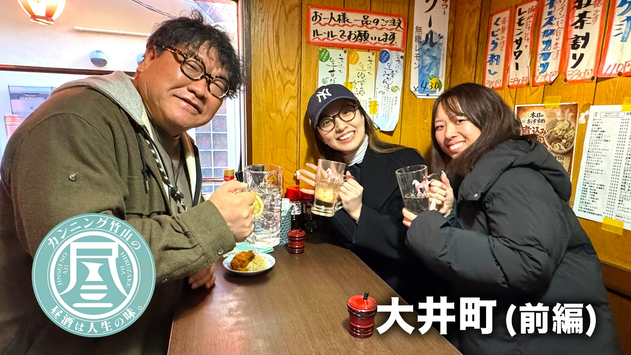 さまぁ～ず元相方登場！▼２８歳女性の戦略的恋愛