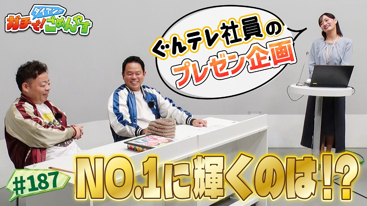 “やってほしいこと”を実現してほしい！