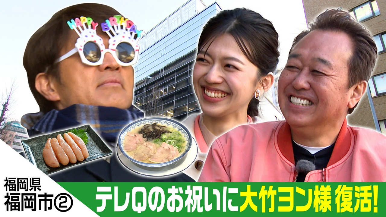 福岡県・福岡市ブラブラ【一方通行な恋！切ない片思い散歩】