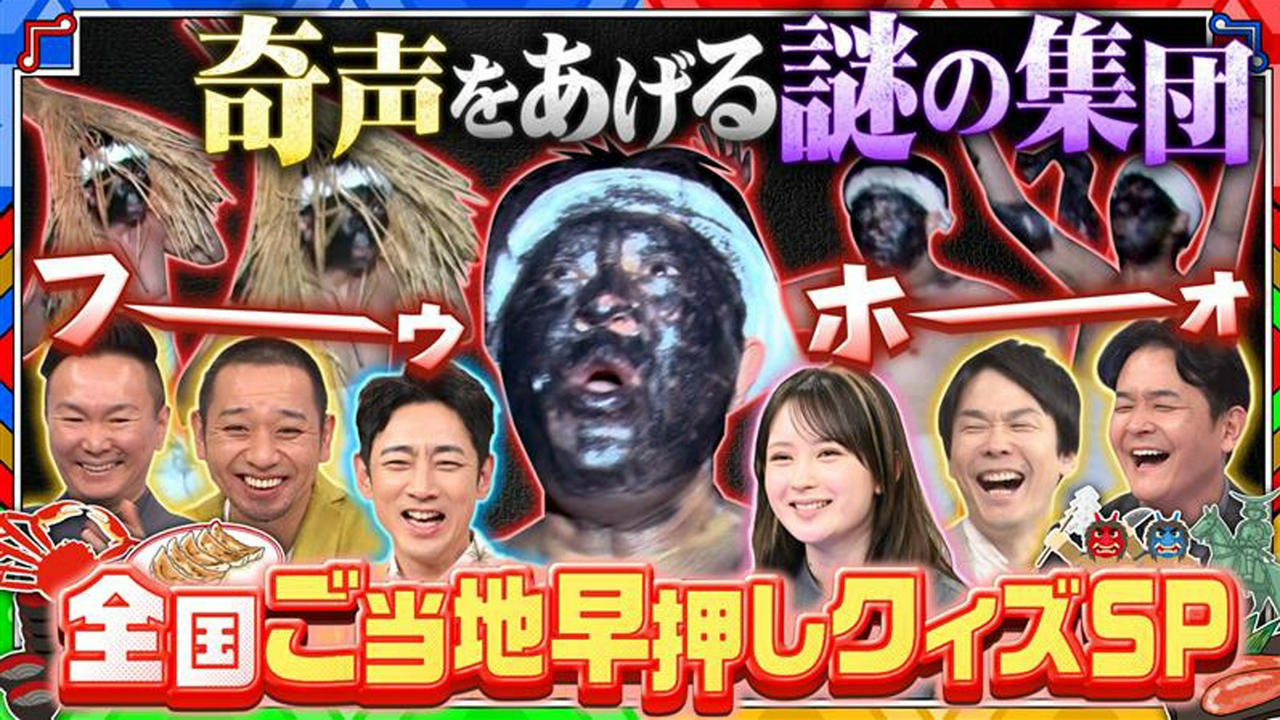 【ご当地の謎を解明!!】小泉孝太郎＆畑芽育参戦!!珍解答連発