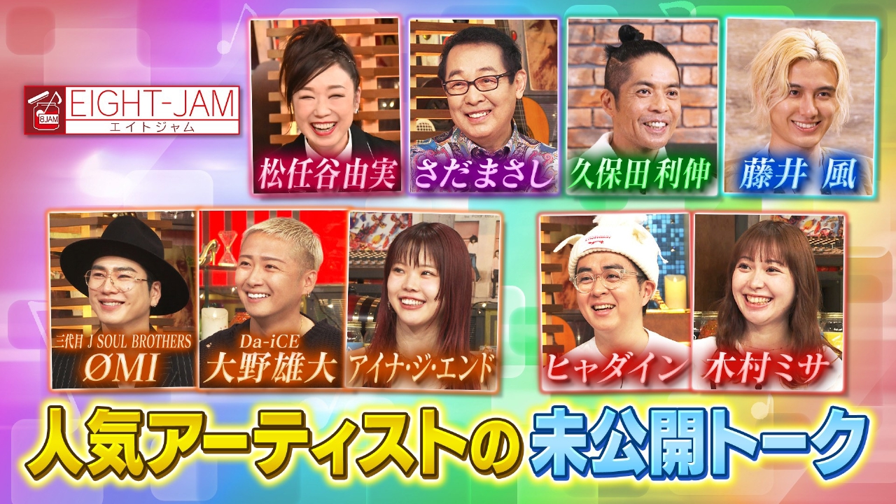 アーティストの未公開トーク