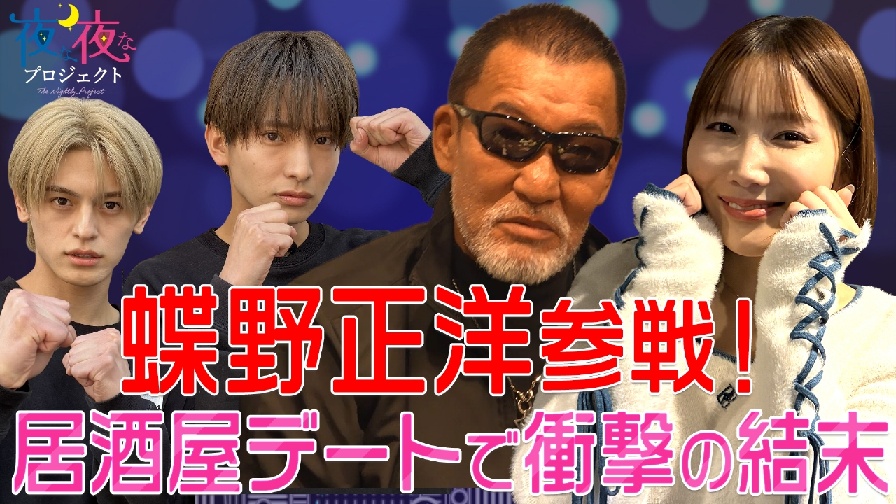 ヨグマタ相川圭子先生による悩み相談プロジェクト！