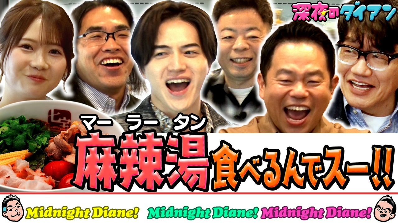 七宝麻辣湯マーラータン食べまスー!!KEY TO LIT参戦