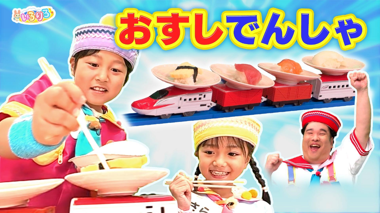 回転寿司チャレンジ！お箸で上手にとれる？カラフルクッキーの技