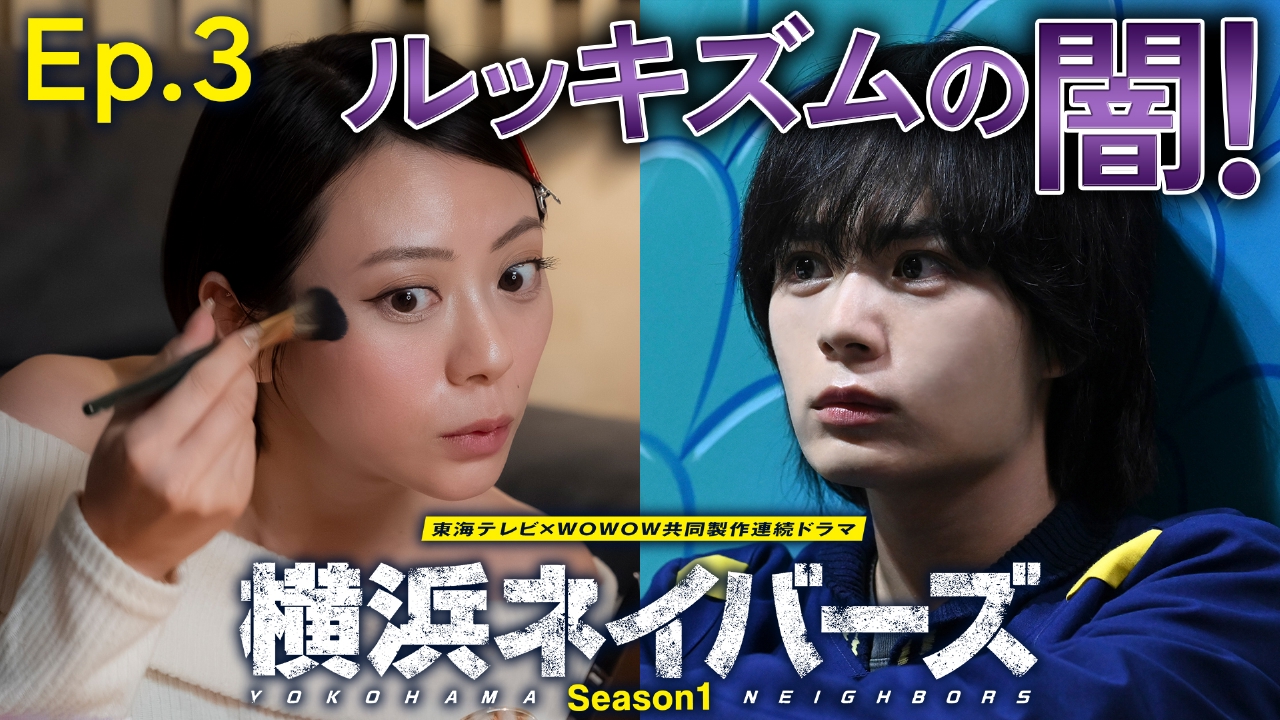 第3話 虚像と真実