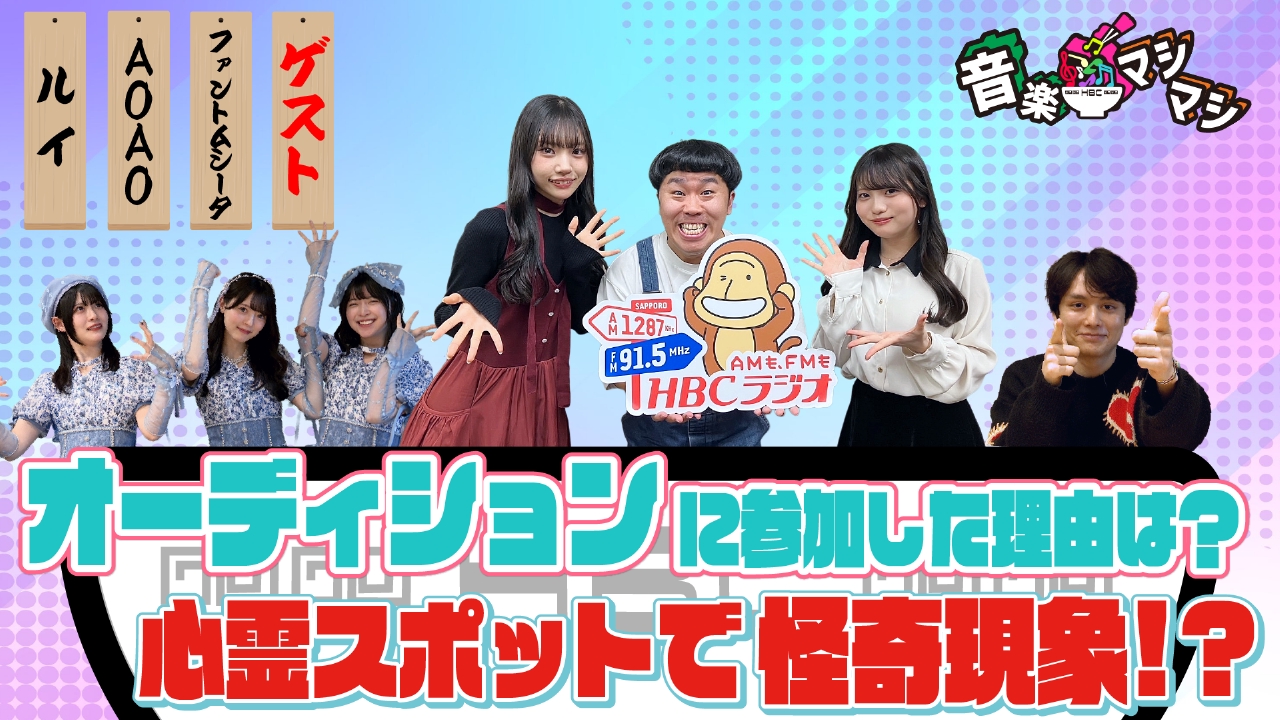 Adoプロデュースのレトロホラーアイドル・ファントムシータが登場！