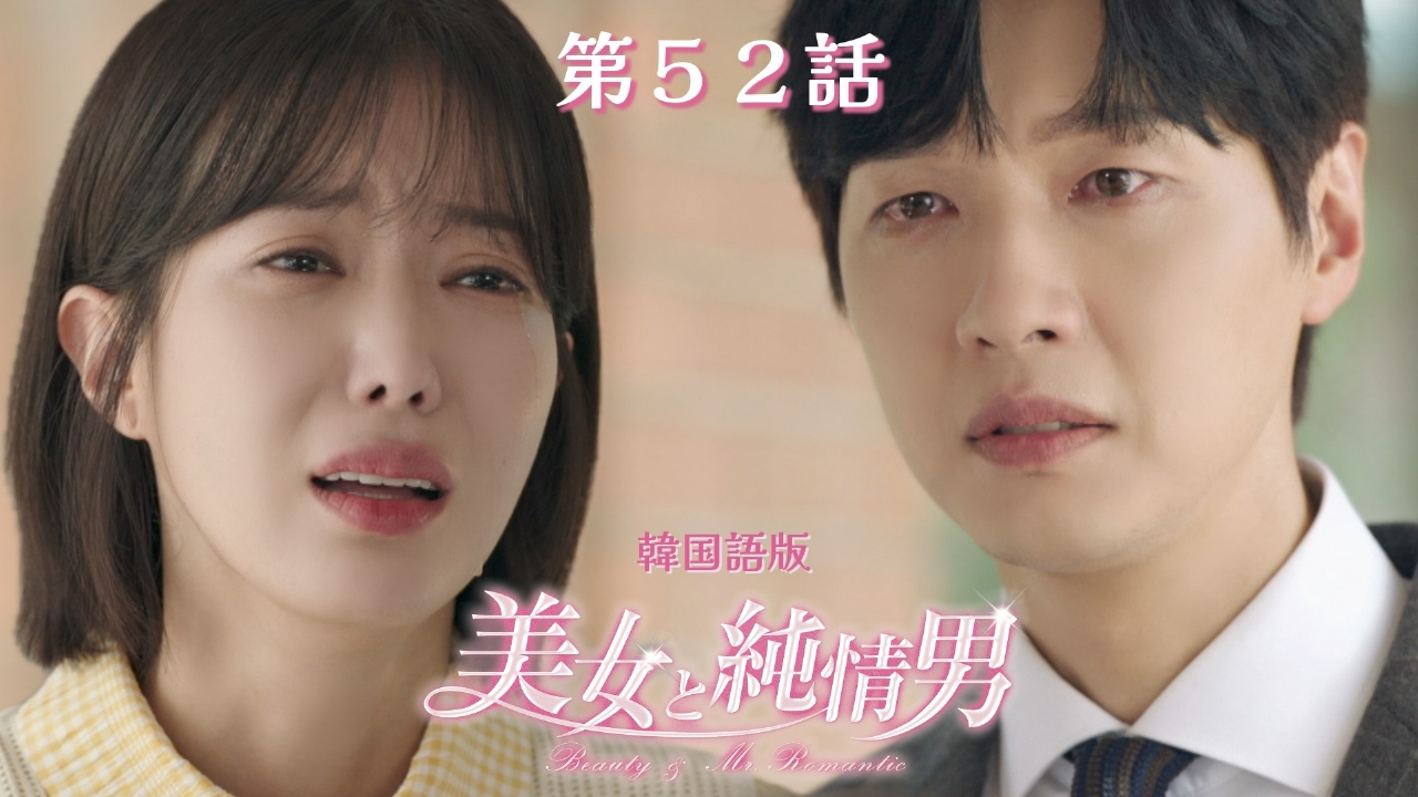 第52話【韓国語版】