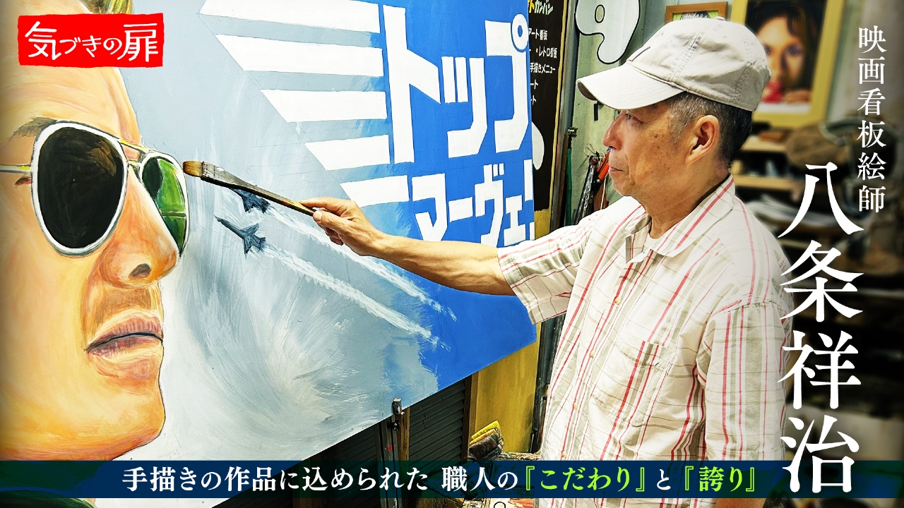 2025年9月5日放送
