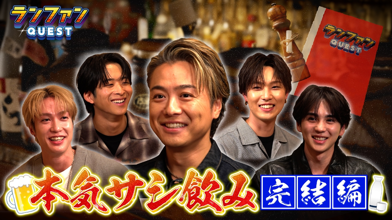 本気サシ飲み（完結編）