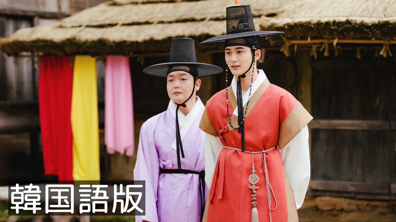 第6話【韓国語版】