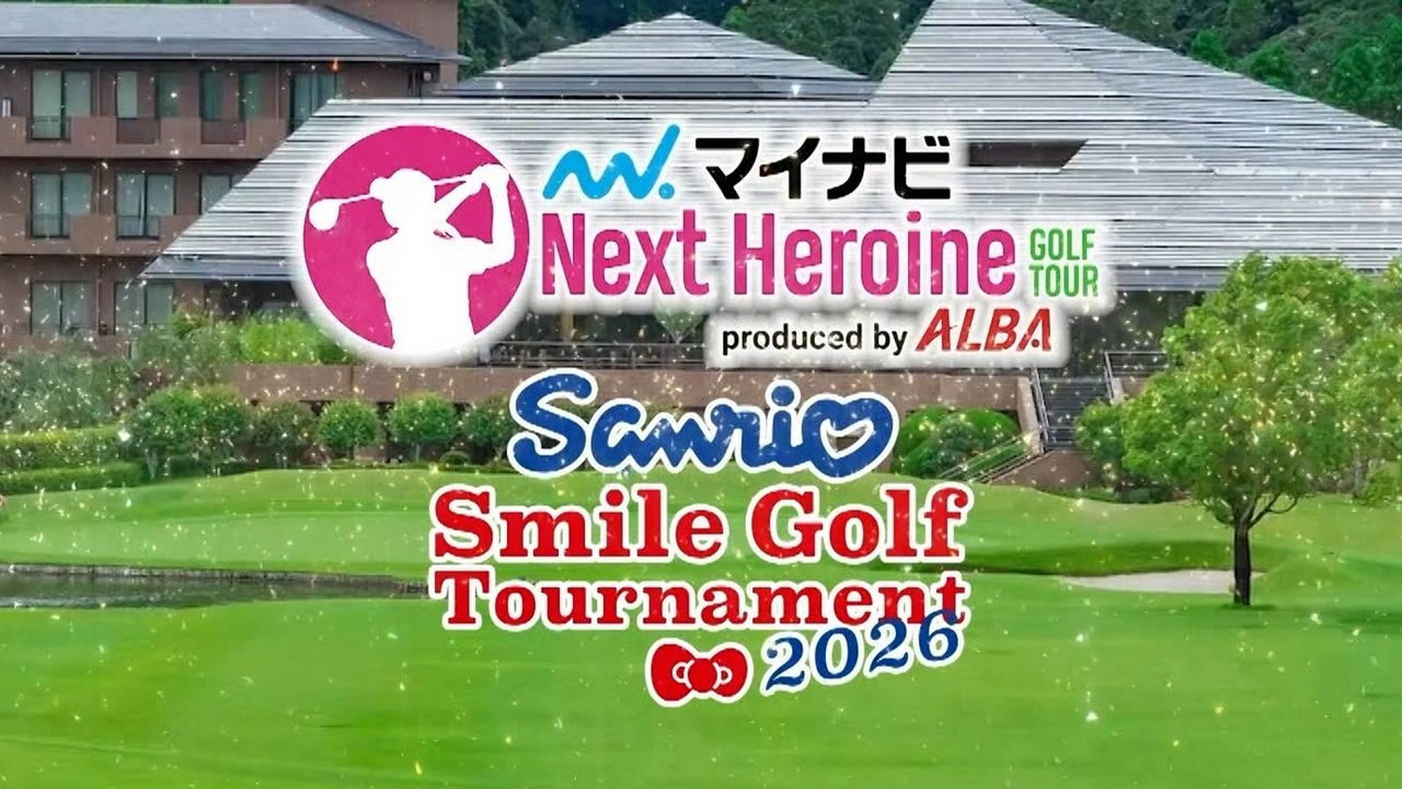 第4戦　Sanrio Smile Golf Tournament