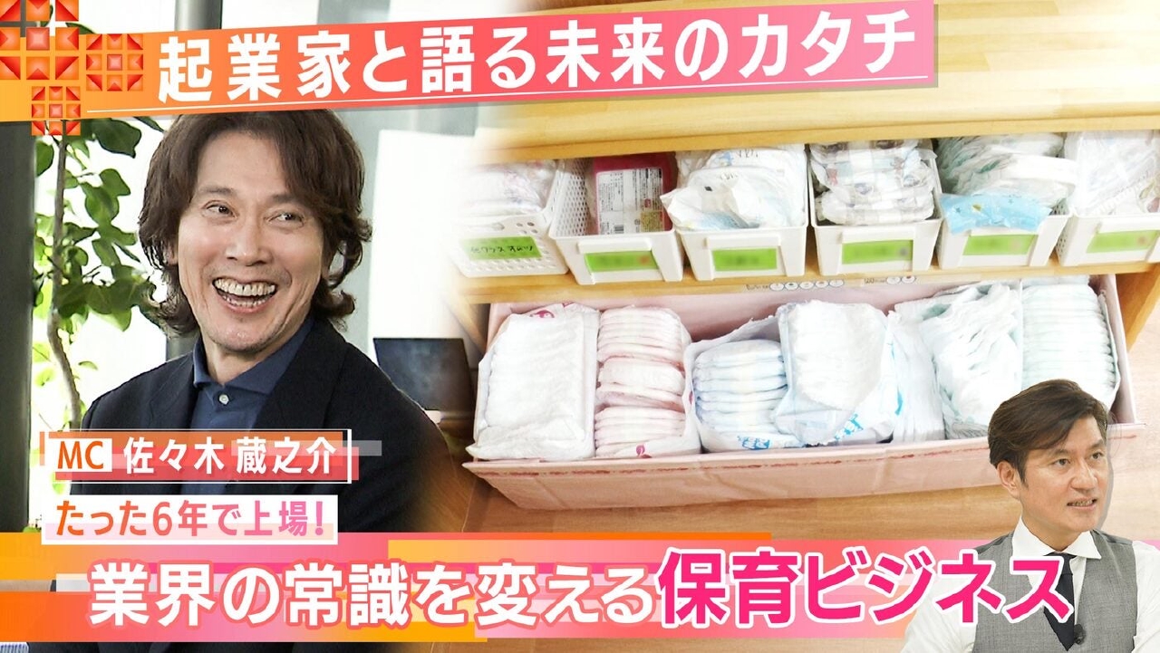 #10「ベビージョブ」