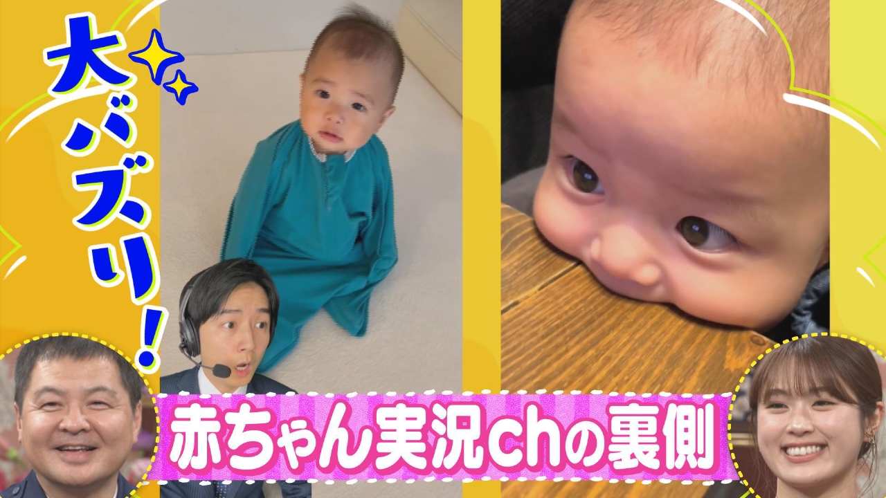 重さ９ｇ超軽量マフラー▽10億再生！赤ちゃん実況動画