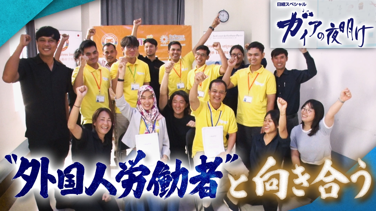 【“外国人労働者”と向き合う】妻と2人の娘のために涙の決断