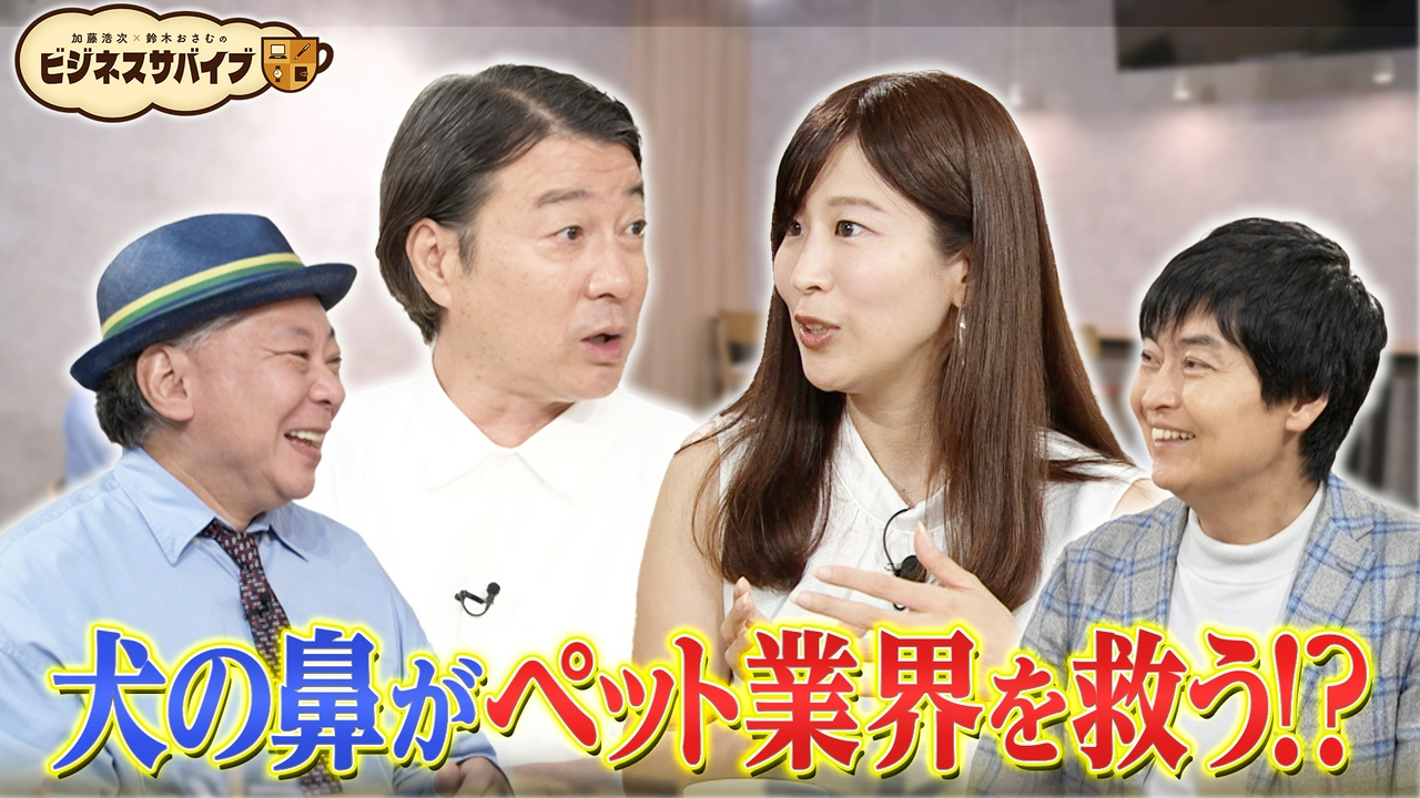 鼻のシワでペット業界にイノベを起こす！株式会社S'more